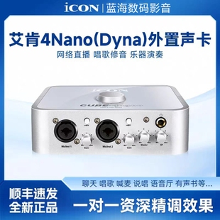 艾肯4nano声卡主播唱歌手机电脑直播录音话筒设备套装正品保障