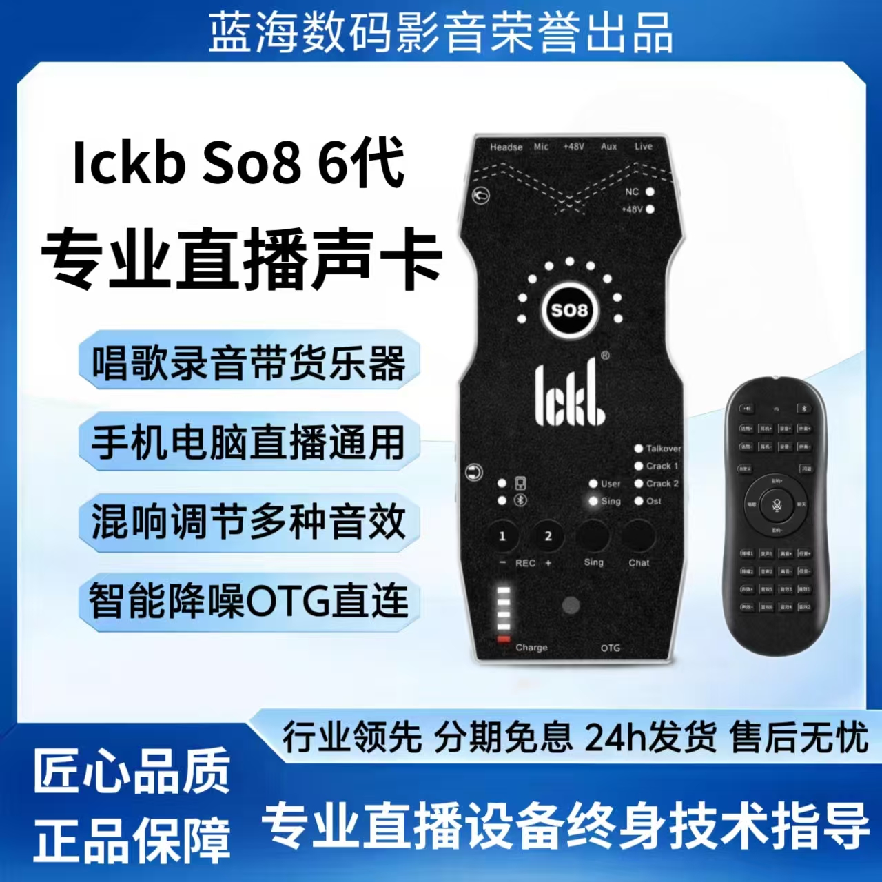 【网红主播推荐】直播声卡套装