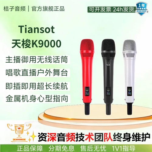 【Top.1网红推荐】主播无线话筒