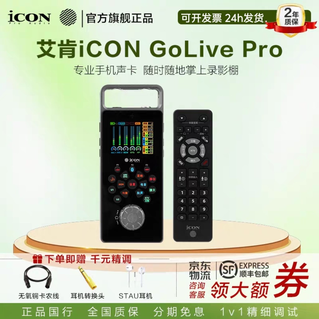 【网红推荐】专业直播话筒套装