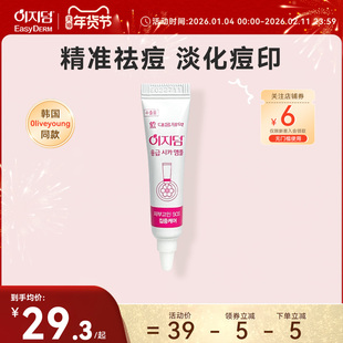 韩国大熊制药Easyderm祛痘积雪草凝胶清痘去痘印痘坑痘痘修复 5ml