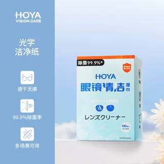 HOYA日本豪雅洁镜纸一次性眼镜片镜头擦镜布防雾清洁湿巾不伤镜片 - 实物图