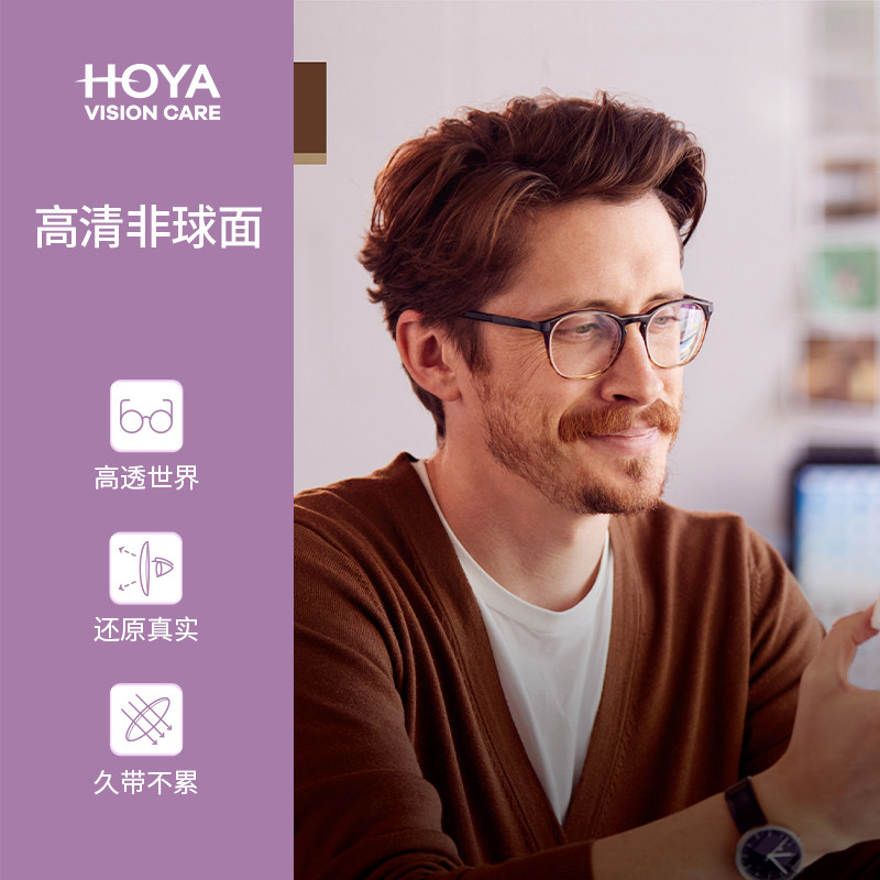 日本HOYA豪雅非球面新明锐眼镜男女抗疲劳近视镜片超轻钛架超薄