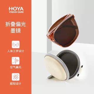 HOYA豪雅太阳镜女款可折叠墨镜