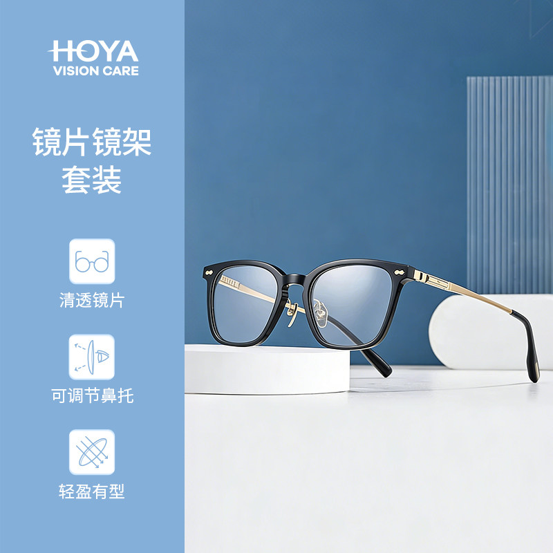 日本HOYA豪雅时尚商务男士眼镜纯钛镜框防蓝光抗疲劳镜片高端高级