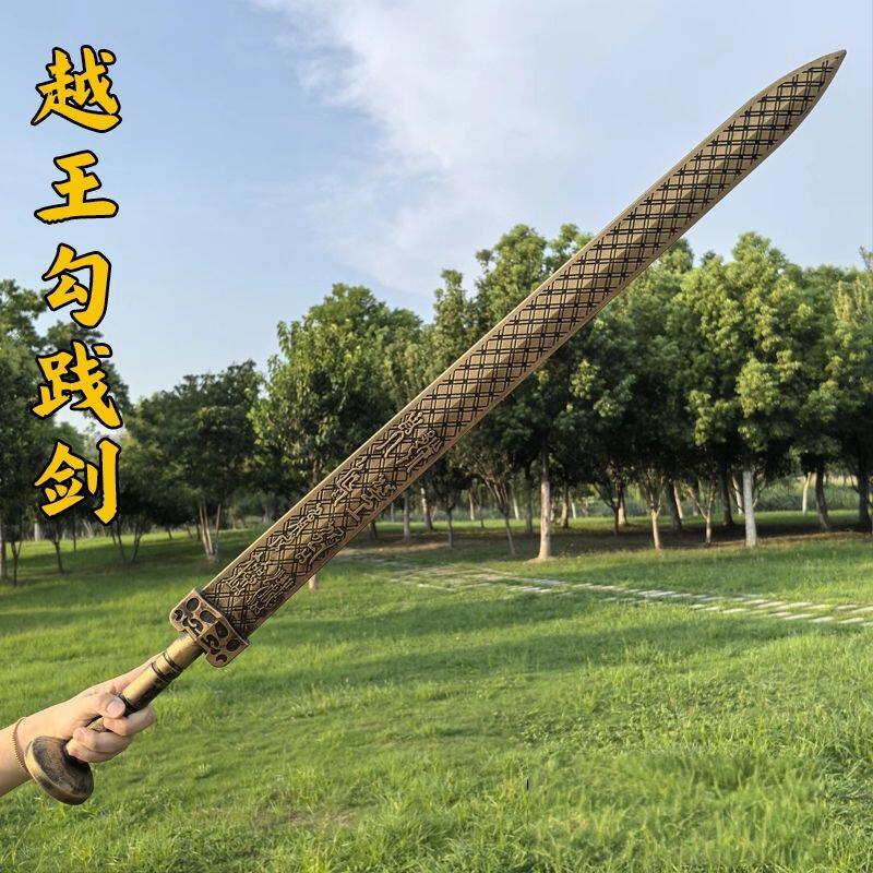 超自然行动组天下第一剑