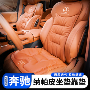 GLEGLB汽车皮革座套四季 E300L 透气 坐垫C260L 宾士GLC300专用夏季