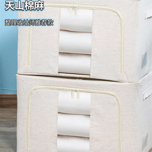 PP板天山棉麻百纳箱布艺