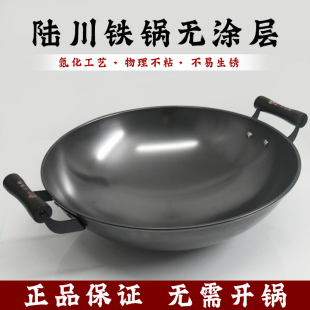 正宗陆川铁锅无涂层 天然铸铁锅免开锅 不粘锅炒锅家用双耳炒菜锅