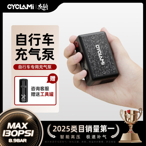 CYCLAMI迷你充气泵便携式AM6公路高压智能自行车电动打气筒新款