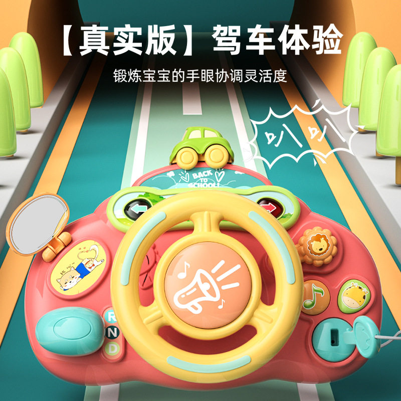 儿童方向盘卡通模拟副驾图片