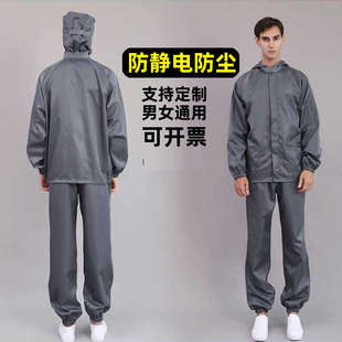夏天夏季工作服男装防尘透气防静电工业无尘车间防护套装男薄衣服