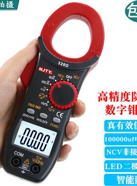 天宇328D交直流数字钳形表高精度温度万用表表钳钳电容形电流表