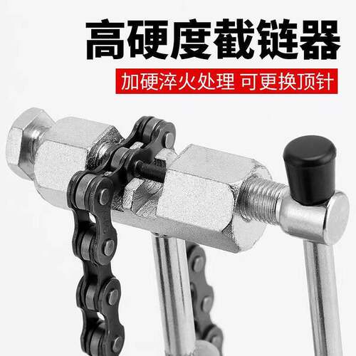 自行车截链器山地公路车