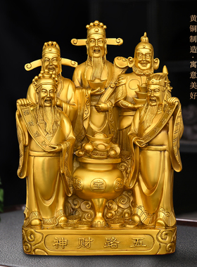 纯黄铜财神爷佛像五路财神聚宝盆大号财神像公司店铺开业礼品装饰