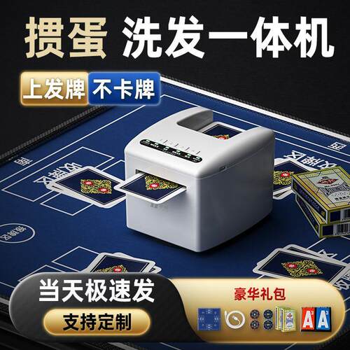 自动发牌机扑克牌专用掼