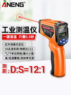 数显式测温枪红外线激光高精度工业测温仪水温油温温度计测数字级