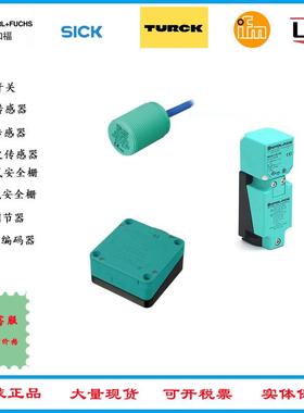 倾角仪 INX090D-F99-IE2-V15-Y223448 天津 北京 上海 总