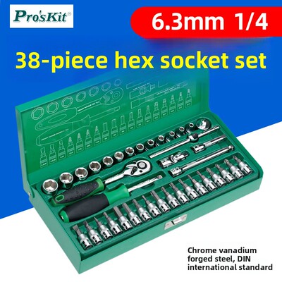 宝工HW-23801M 14寸38件内六角套筒套装公制维修螺母套筒扳手