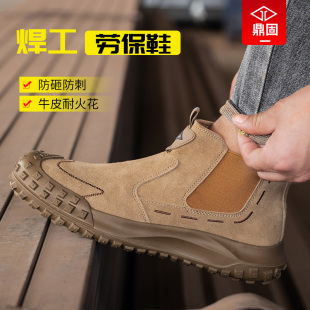 子 防砸防刺穿钢头电焊工专用高帮工作透气老保工地男鞋 劳保鞋 男款