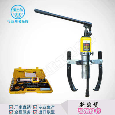 0利润促销原装海吉二器拉马爪尔整体液压5T10T20T轮拔三轴承爪