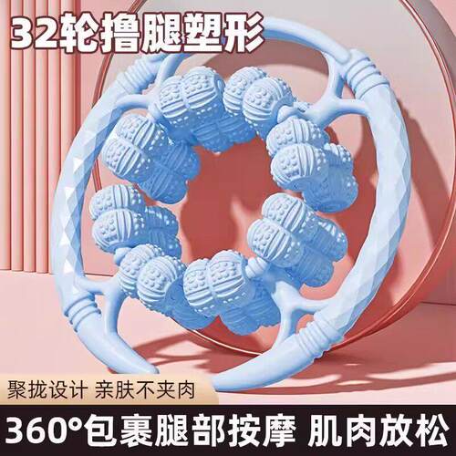 腿部32轮按摩器圆环形夹