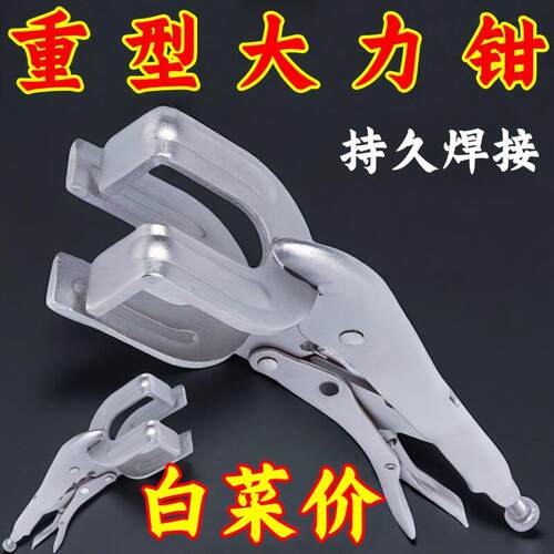 新款U型焊接大力钳多功能