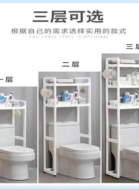 马桶置物架落地式厕所放