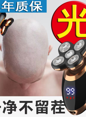德国进口2025新款大功率剃光头神器电动剃须刀刮胡刀自刮剃头理发
