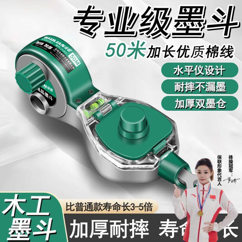 墨斗木工专用墨斗工地放线专用木工手摇木斗水平仪弹线神器耐摔画