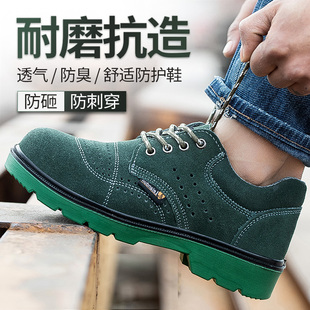 劳保鞋男夏季透气防臭轻便劳动砸钢刺穿保防安全防老包头工地工作