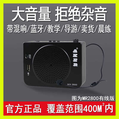 AKER/爱课 MR2800扩音器教师小蜜蜂教学腰挂广场舞唱戏机晨练播放