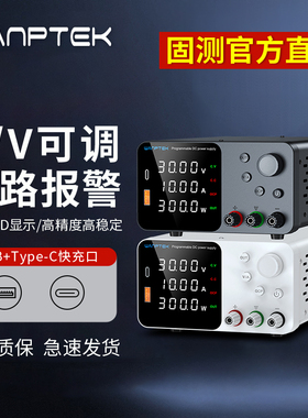 WANPTEK可调直流稳压电源30V60V5A10A表笔记本电脑手机维修烧机