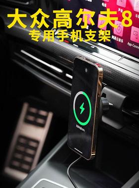 福斯Golf8/8.5 pro rline专用手机车载手机支架8代GTI无痕出风口