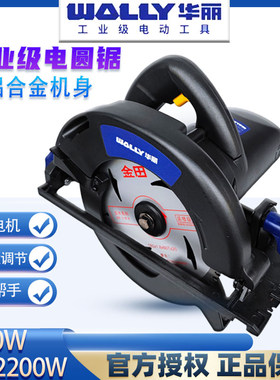 华丽7寸电圆锯9寸木工电锯切割机电动工具家用倒装台锯手提圆盘锯