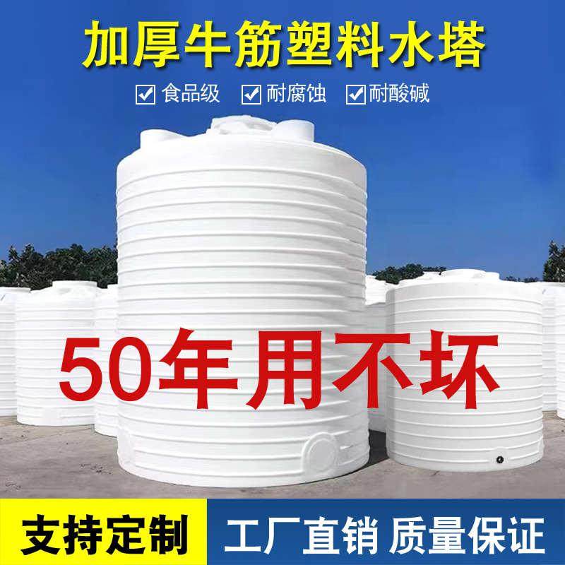 塑料水塔储水罐加厚蓄水10/20/30大容量储油吨食品级桶水箱储牛筋,户外/登山/野营/旅行用品,水桶,淘宝优惠券,粉丝福利购,淘宝优惠卷