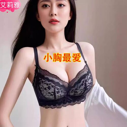 无磁加厚内衣女小胸聚拢
