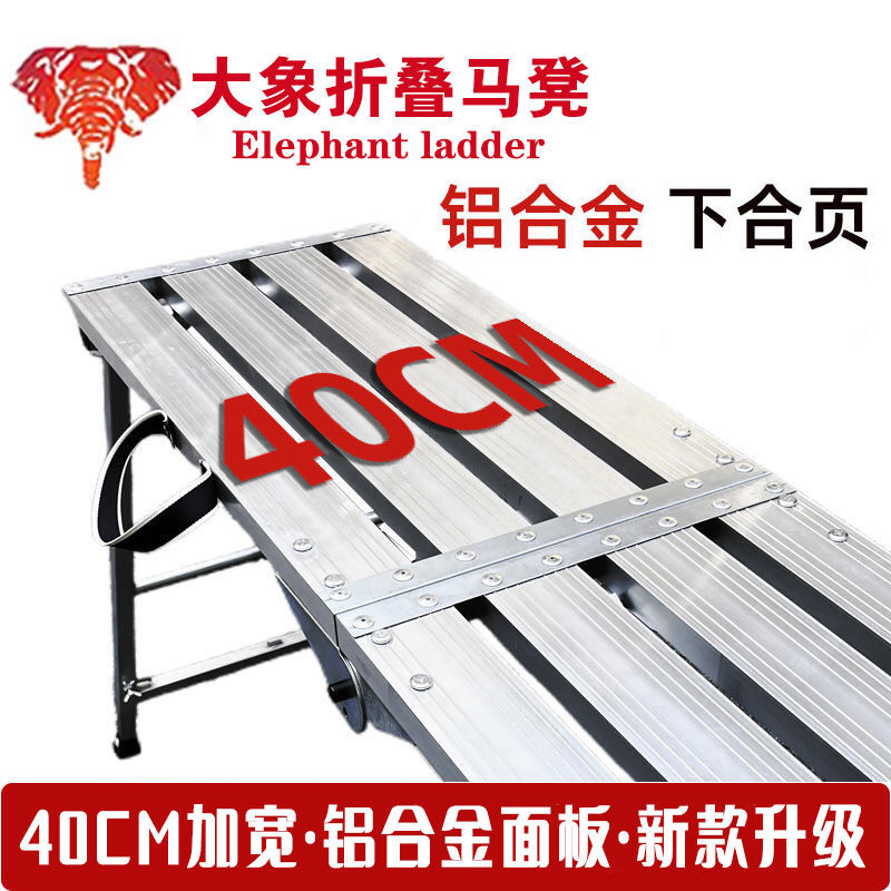 大象铝合金折叠马凳加宽加厚升降平台梯室内施工装修刮腻子脚手架
