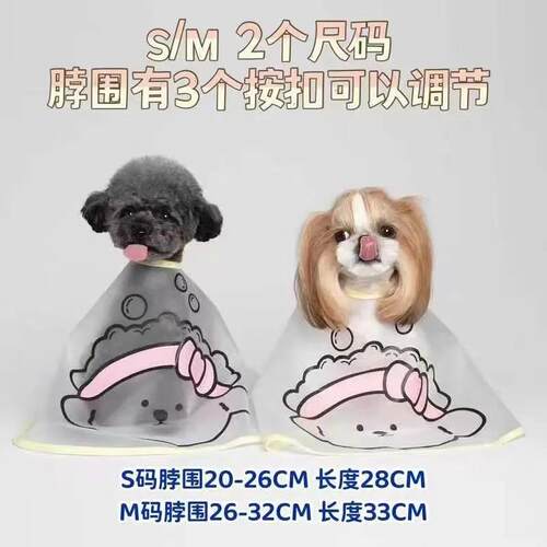 狗狗防水围兜宠物洗澡围