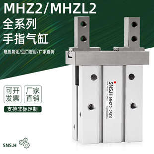 MHZL2气动手指气缸平行夹爪加长MHZ2 10D2 16D3 20D25D32C40S 6D1