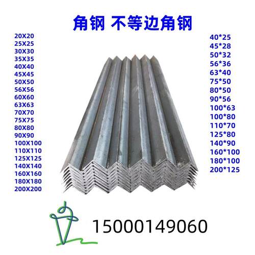 小角钢20X3 25X4 45X4黑角钢 角铁70三角不等边100*100 40*25*3