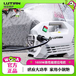 绿田洗车机1600W雪豹P4高压水泵220v大功率家用强力水枪刷车神器