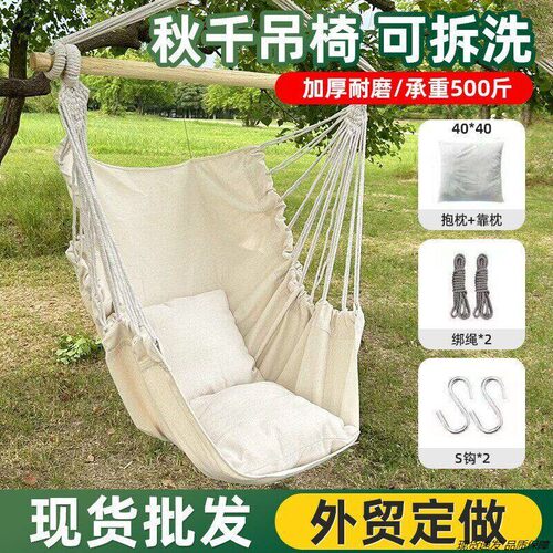 吊椅秋千家用宿舍庭院室