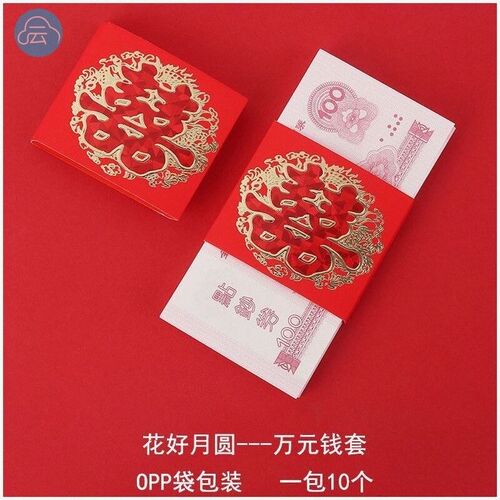 彩礼丝带万元捆钱带一套