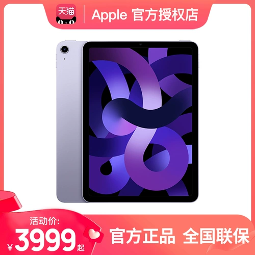 Apple, планшетный маленький ноутбук для школьников, официальный продукт, 10.9 дюймов, обучение, официальный флагманский магазин