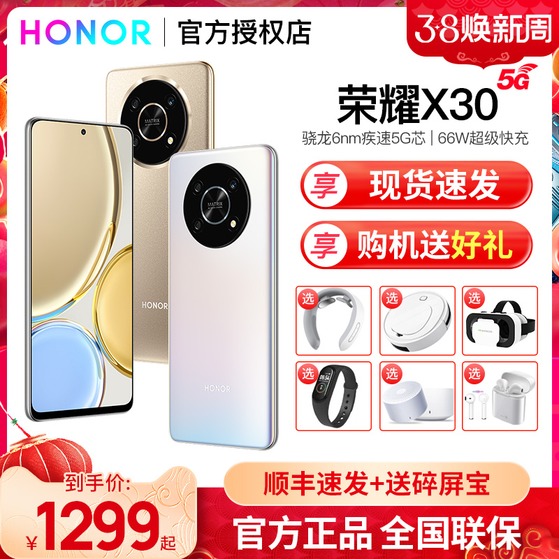 现货速发【送好礼】Honor/荣耀 X30 5G手机官方旗舰店官网正品新款畅想50系统学生老人千元机直降使用感如何?