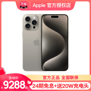 旗舰店5G手机直降全新新款 Pro 14Pro Max官方正品 Apple 国行max官网13 顺丰速发 24期免息 苹果 iPhone