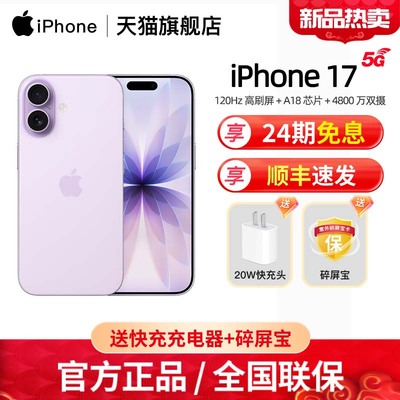 Apple/苹果1724期免息