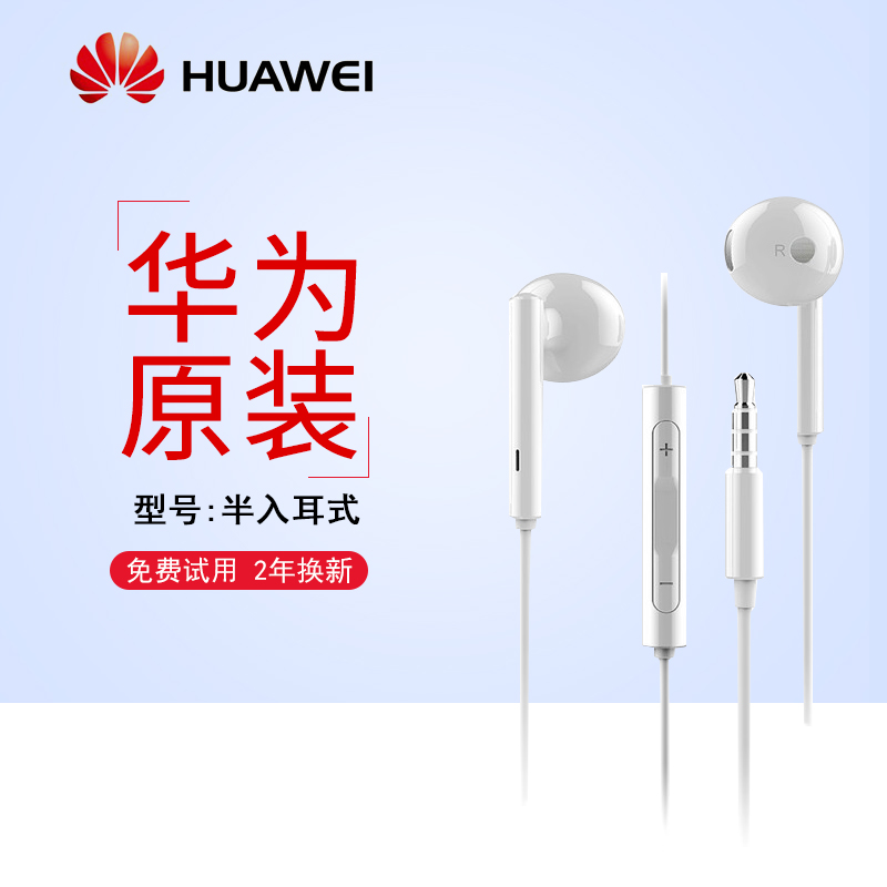 Huawei/»ªÎª¶ú»úÔ×°ÕýÆ·Èë¶úʽp9 Mate9 Pro P9 P10 PlusÊÖ»úÓÐÏßͨÓÃÈÙÒ«9 V9 V10ÖØµÍÒôÄÐÅ®AM155ÔÅä¶ú»ú