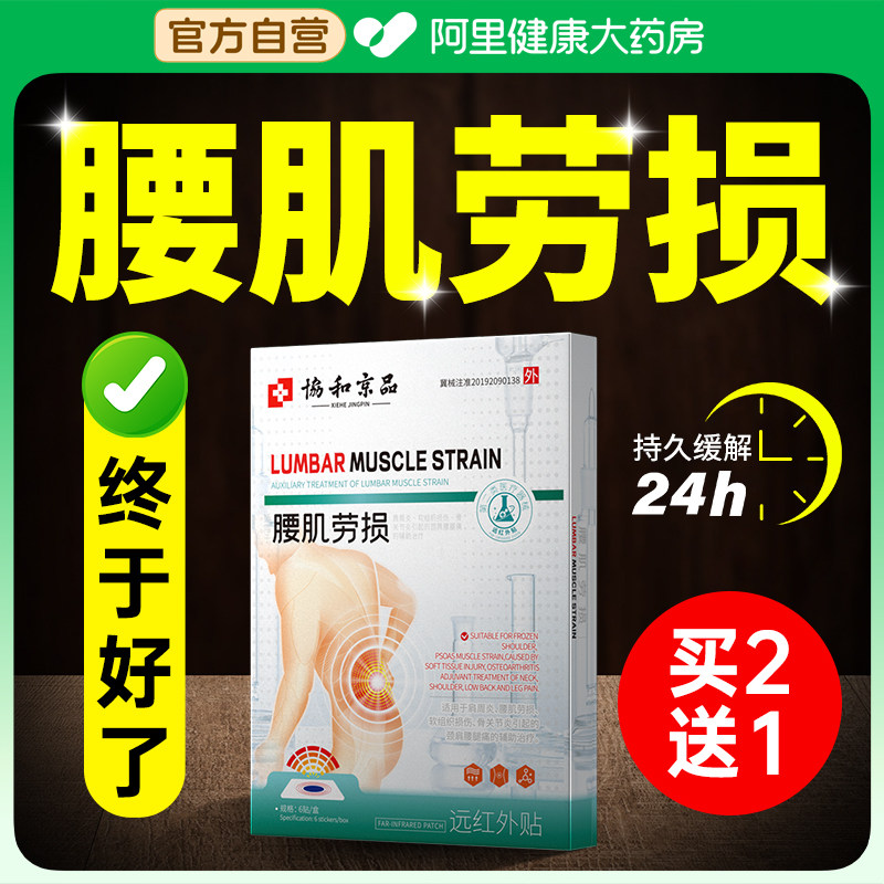 腰痛膏药腰肌劳损贴膏腰间盘突出药膏专用腰酸背痛腰疼神器远红外